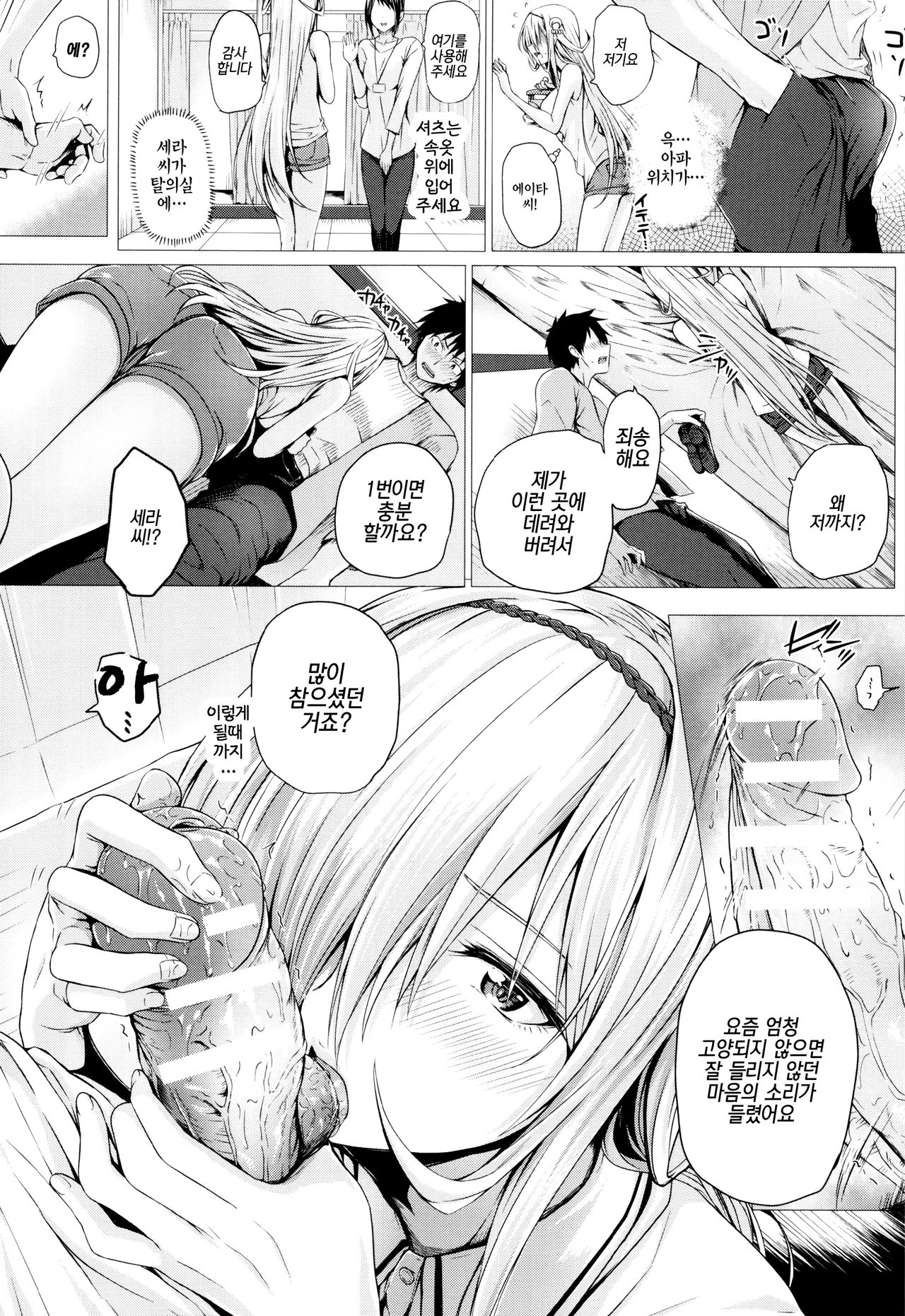 Isekai no Mahoutsukai Ch. 3 | 이세계 마법사 제3화 page 6 full