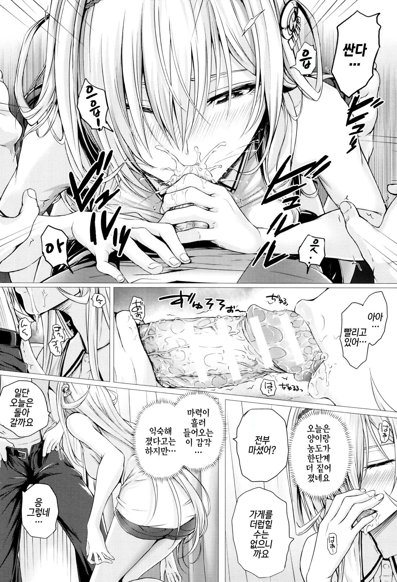 Isekai no Mahoutsukai Ch. 3 | 이세계 마법사 제3화 page 8 full