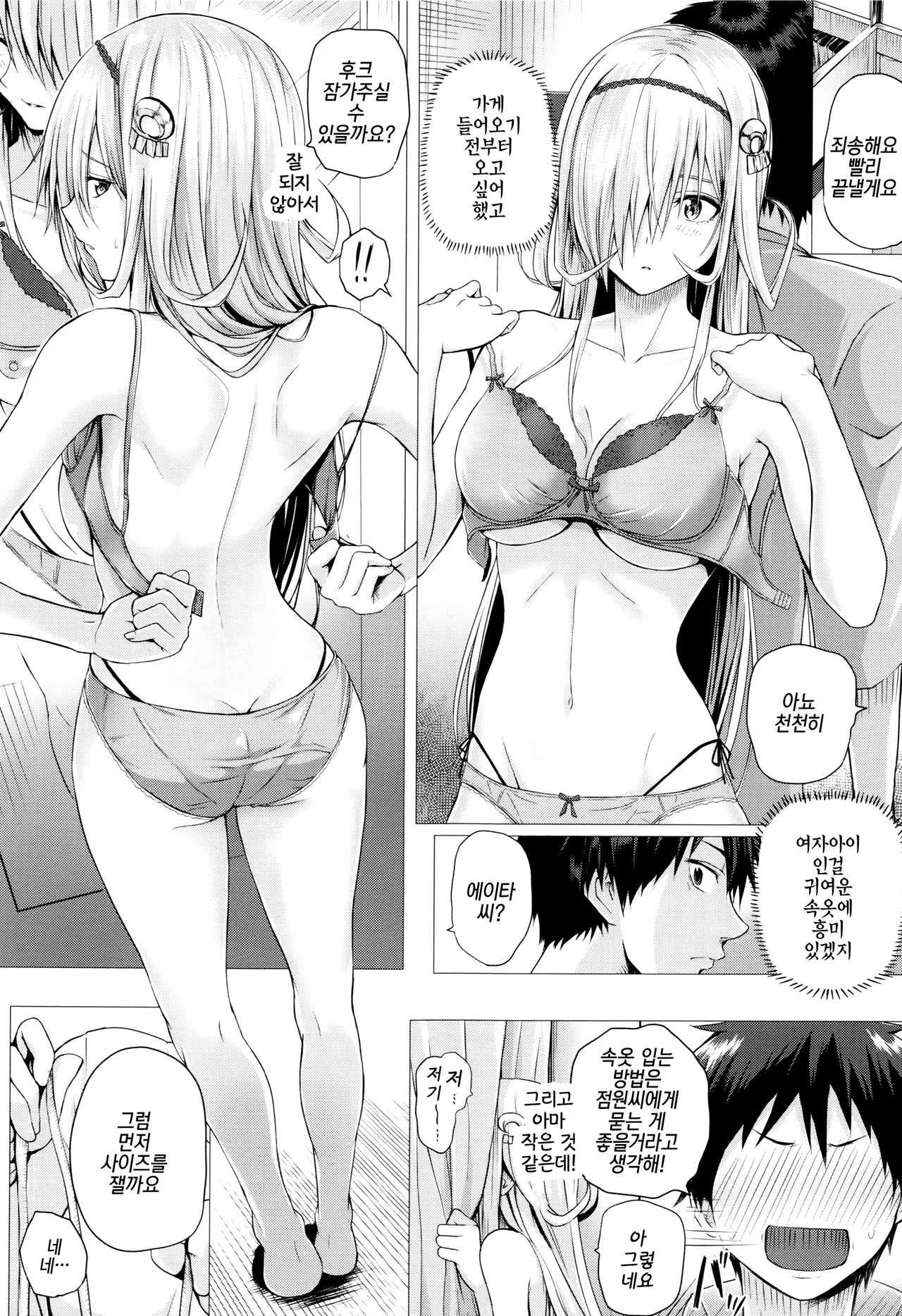 Isekai no Mahoutsukai Ch. 3 | 이세계 마법사 제3화 page 9 full
