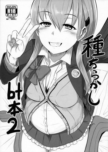 Tane Chirakashi bt Hon 2 cover