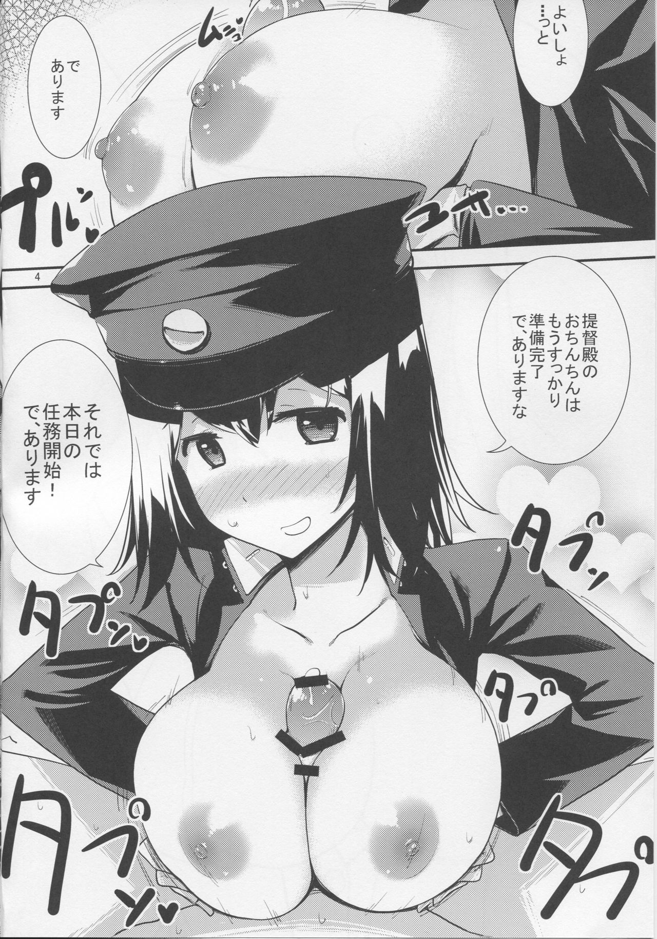 Kinoko Power 16 page 3 full
