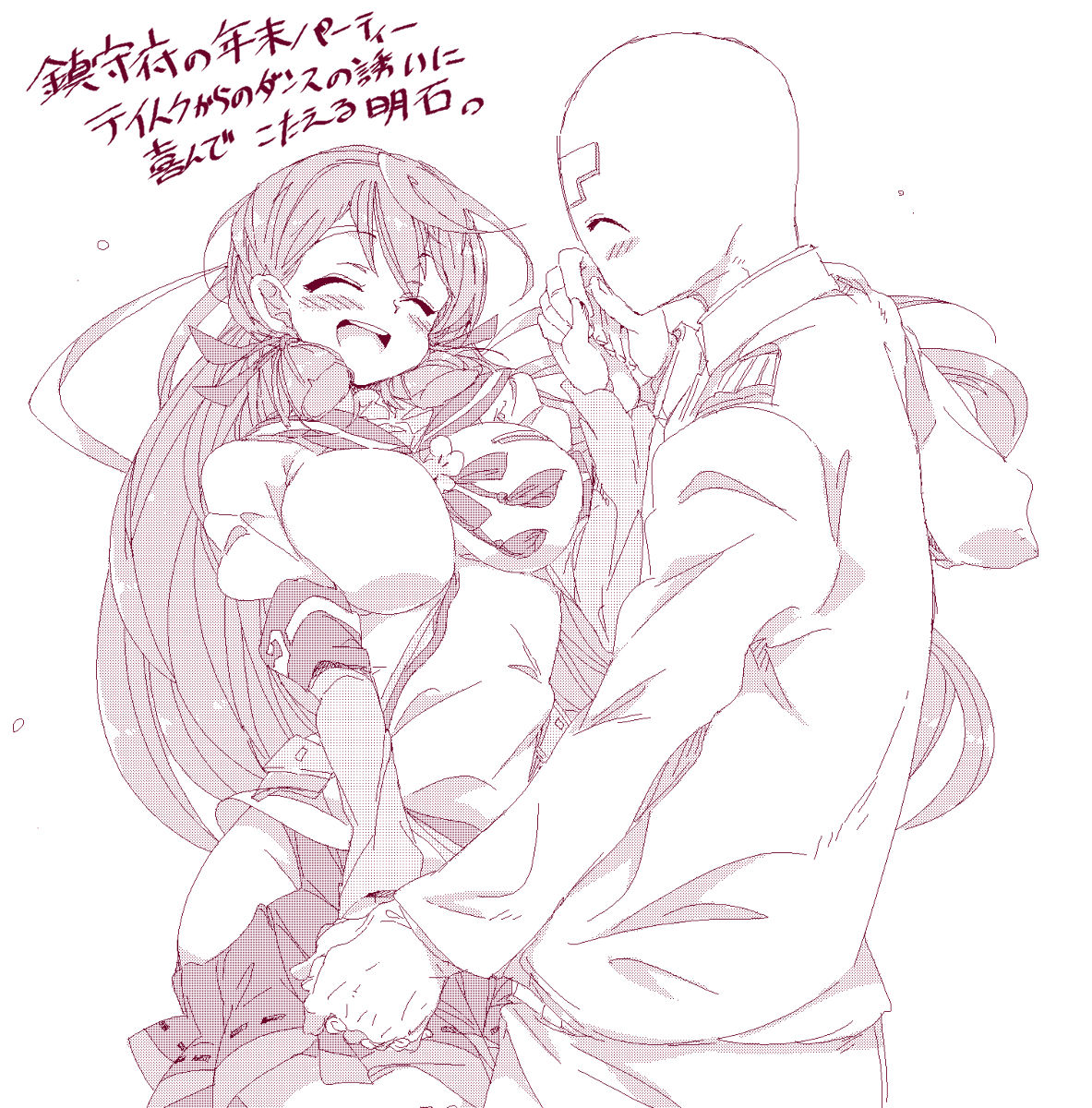 明石 2 page 6 full