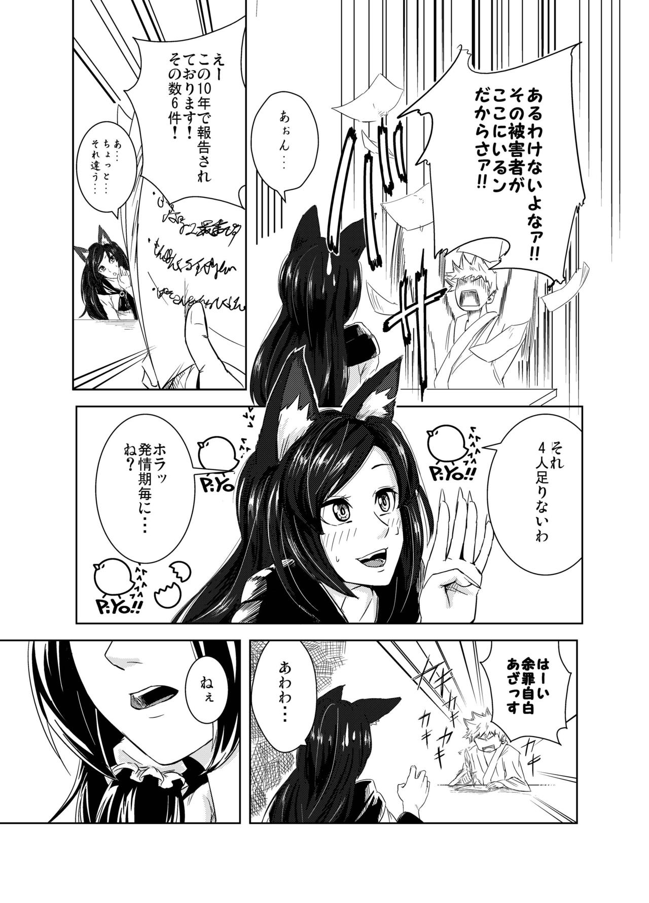 Aru Hareta Hi ni page 5 full