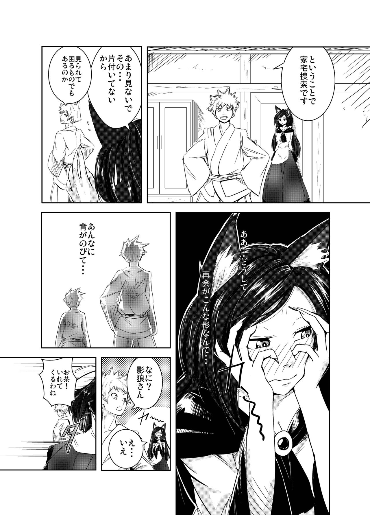 Aru Hareta Hi ni page 7 full