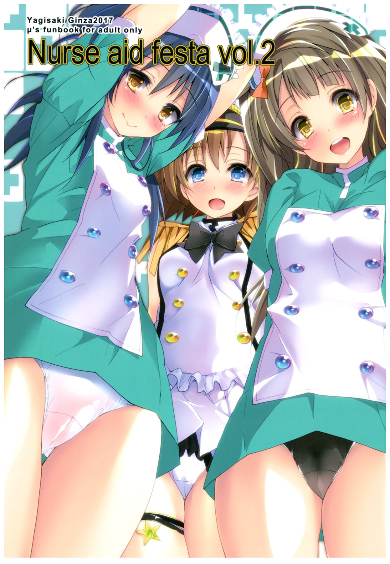 Nurse aid festa Vol. 2 page 1 full