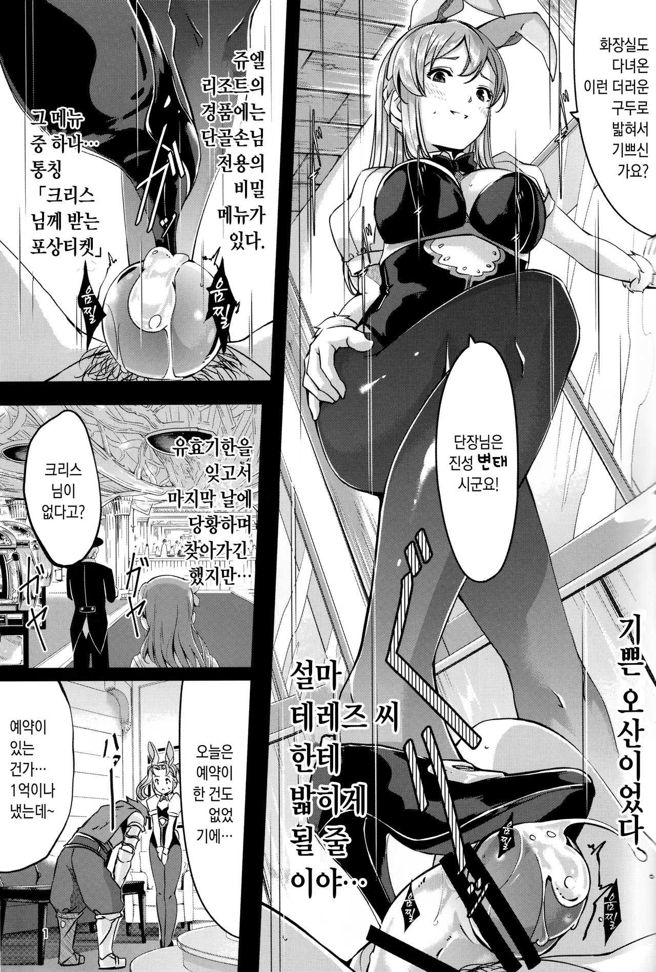 Ecchi na Usagi wa Suki desu ka page 2 full