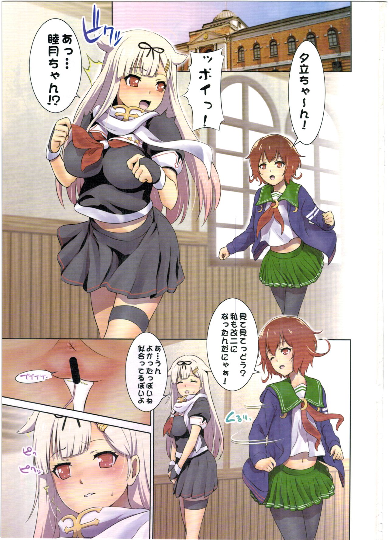 Iyaiya Poi page 3 full