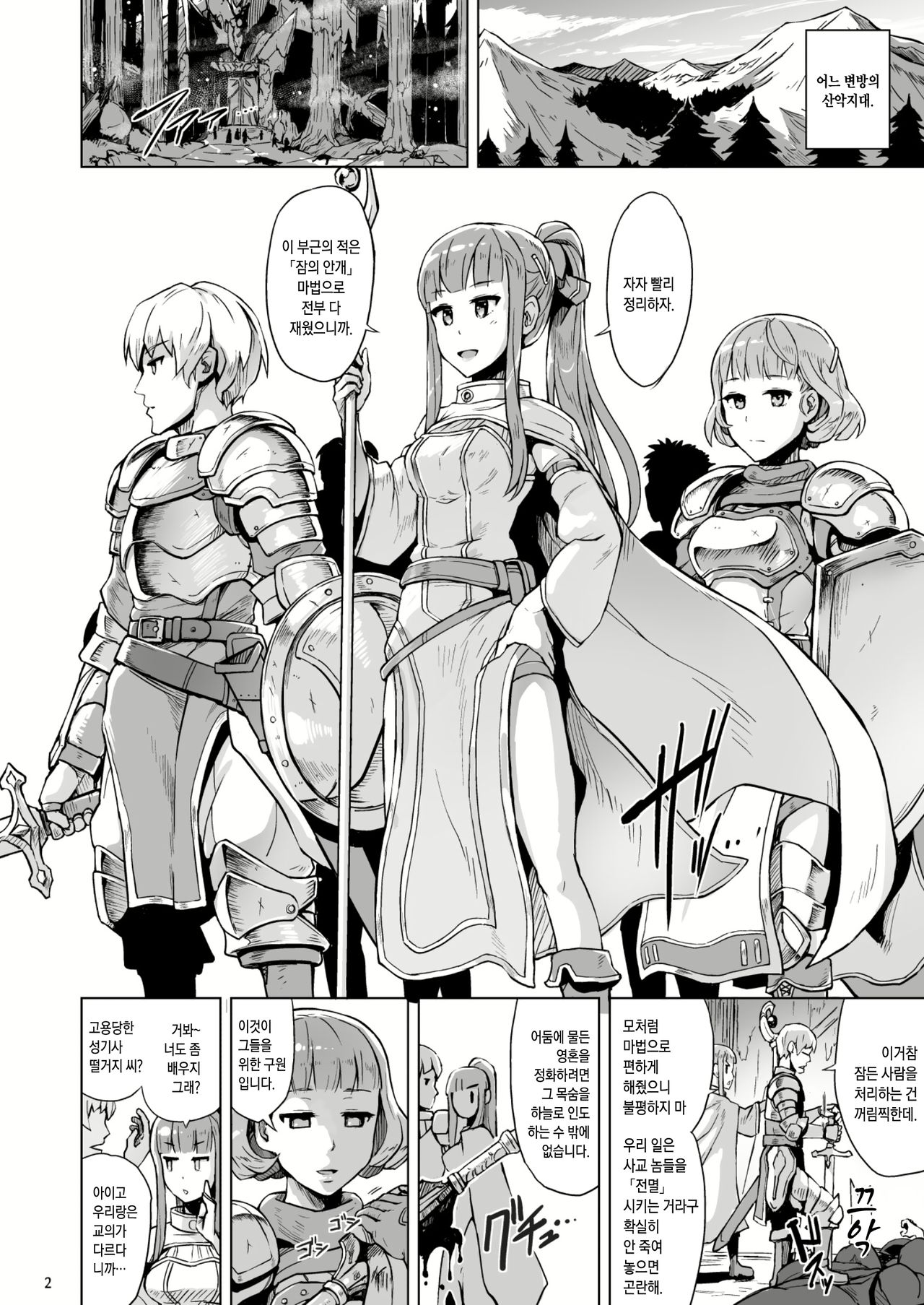 Lust Ritual Seinaru Ikenie page 3 full