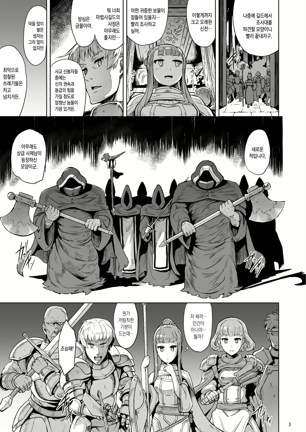 Lust Ritual Seinaru Ikenie page 4 full