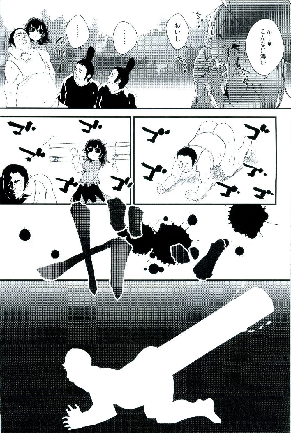 Zettai ni Dashite wa Ikenai Moriya Jinja page 7 full