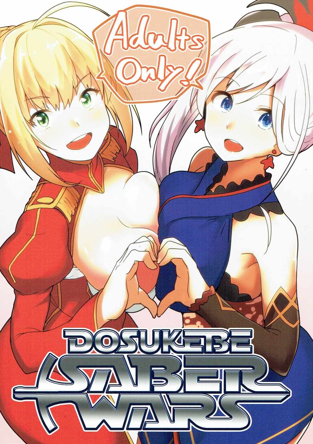 Dosukebe Saber Wars page 1 full