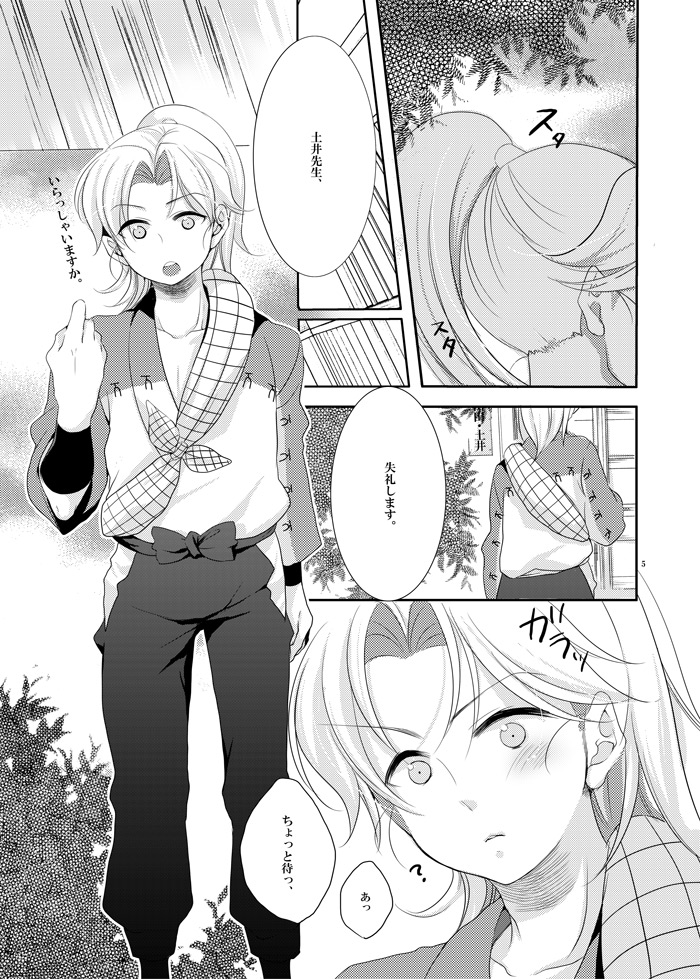 可愛くて仕方がない。 page 1 full