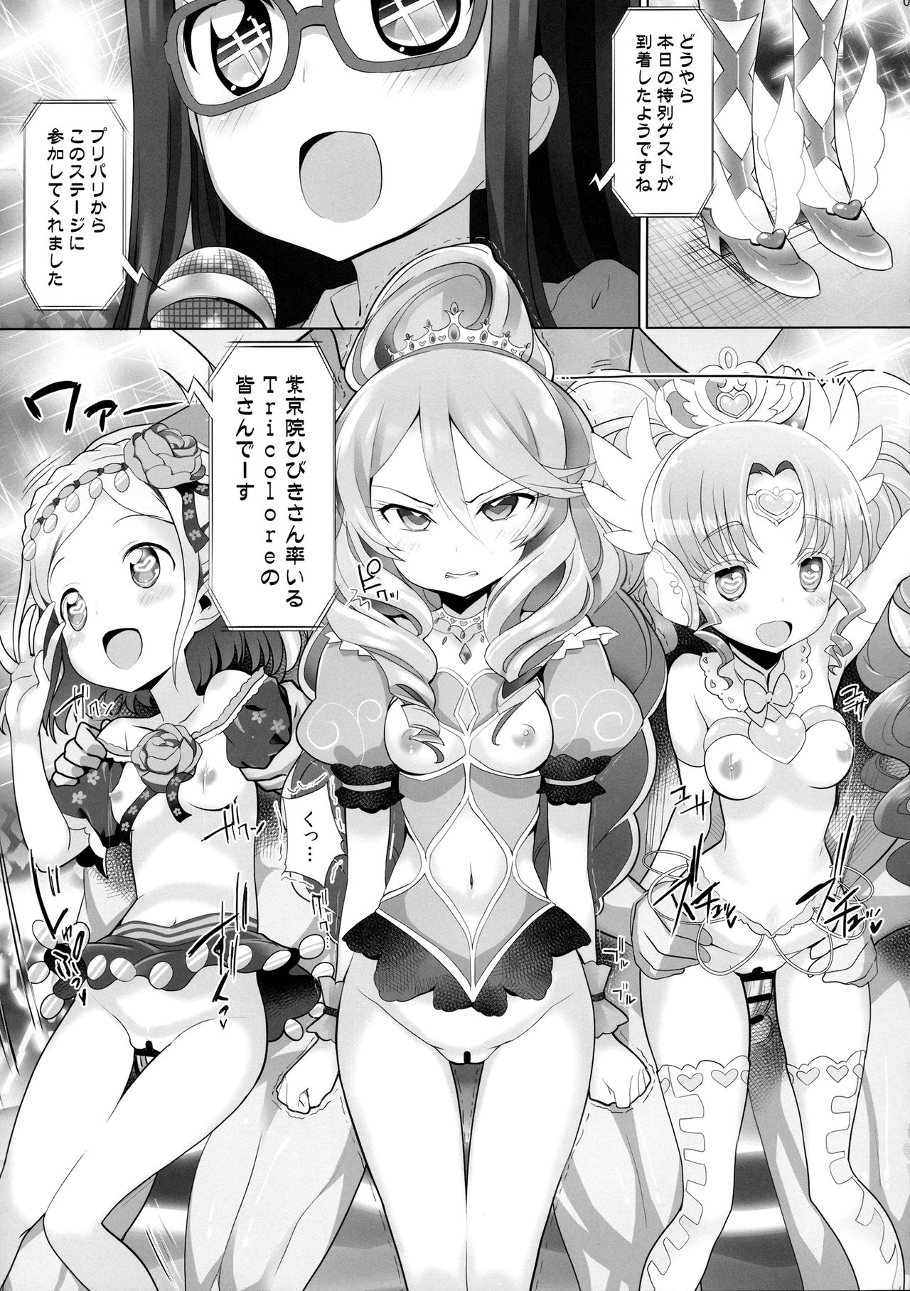 System Desukara #6 page 4 full