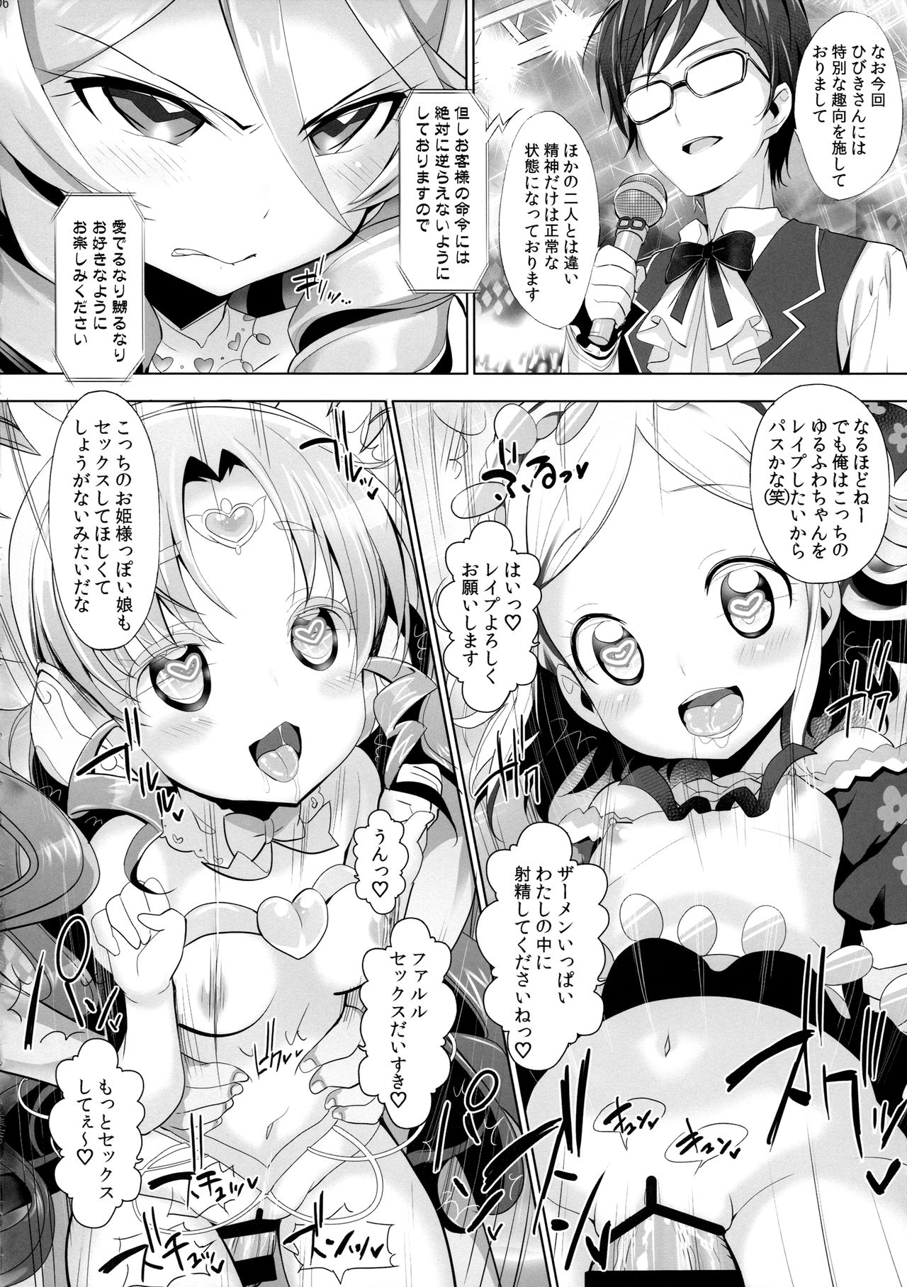 System Desukara #6 page 5 full