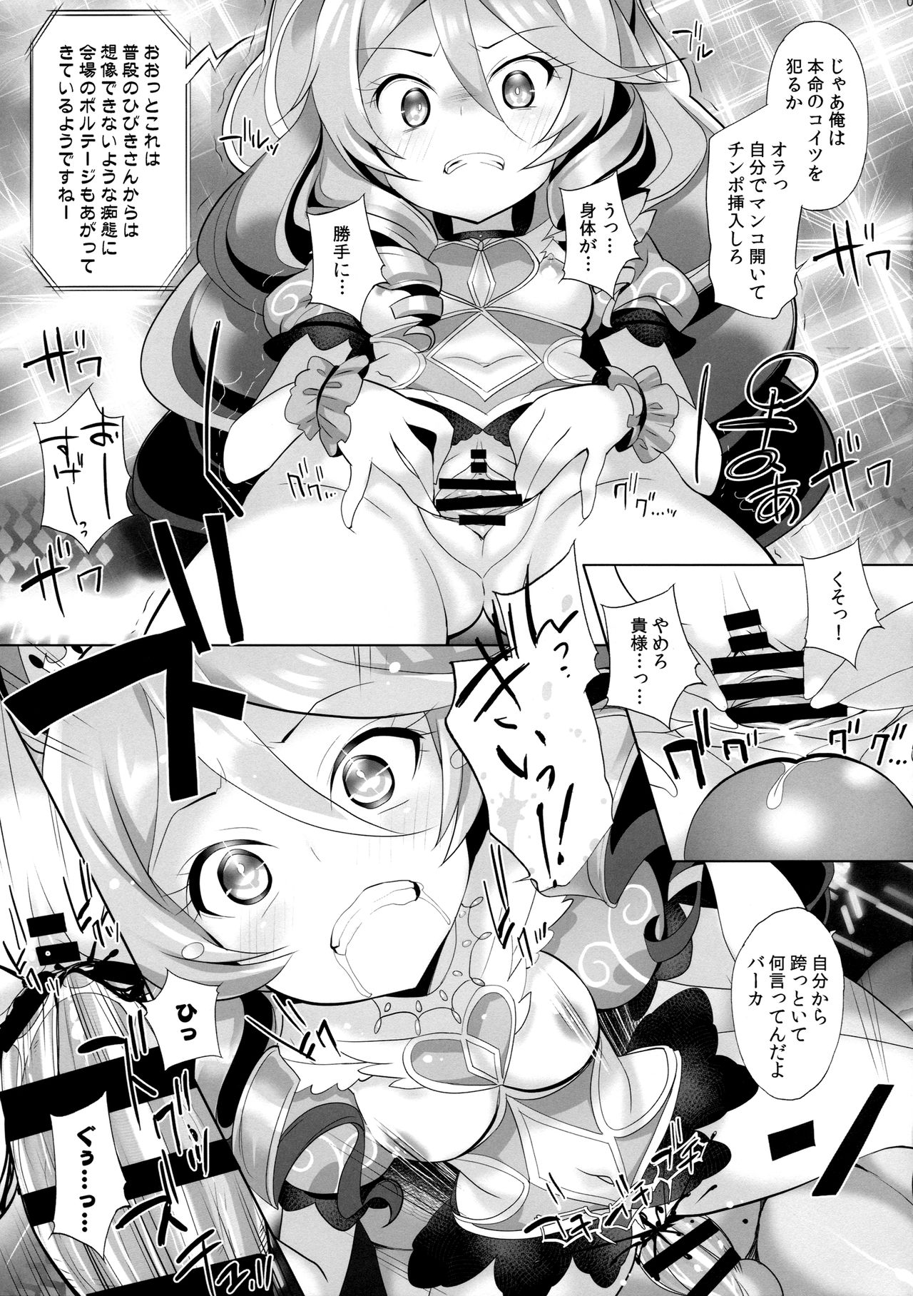 System Desukara #6 page 6 full