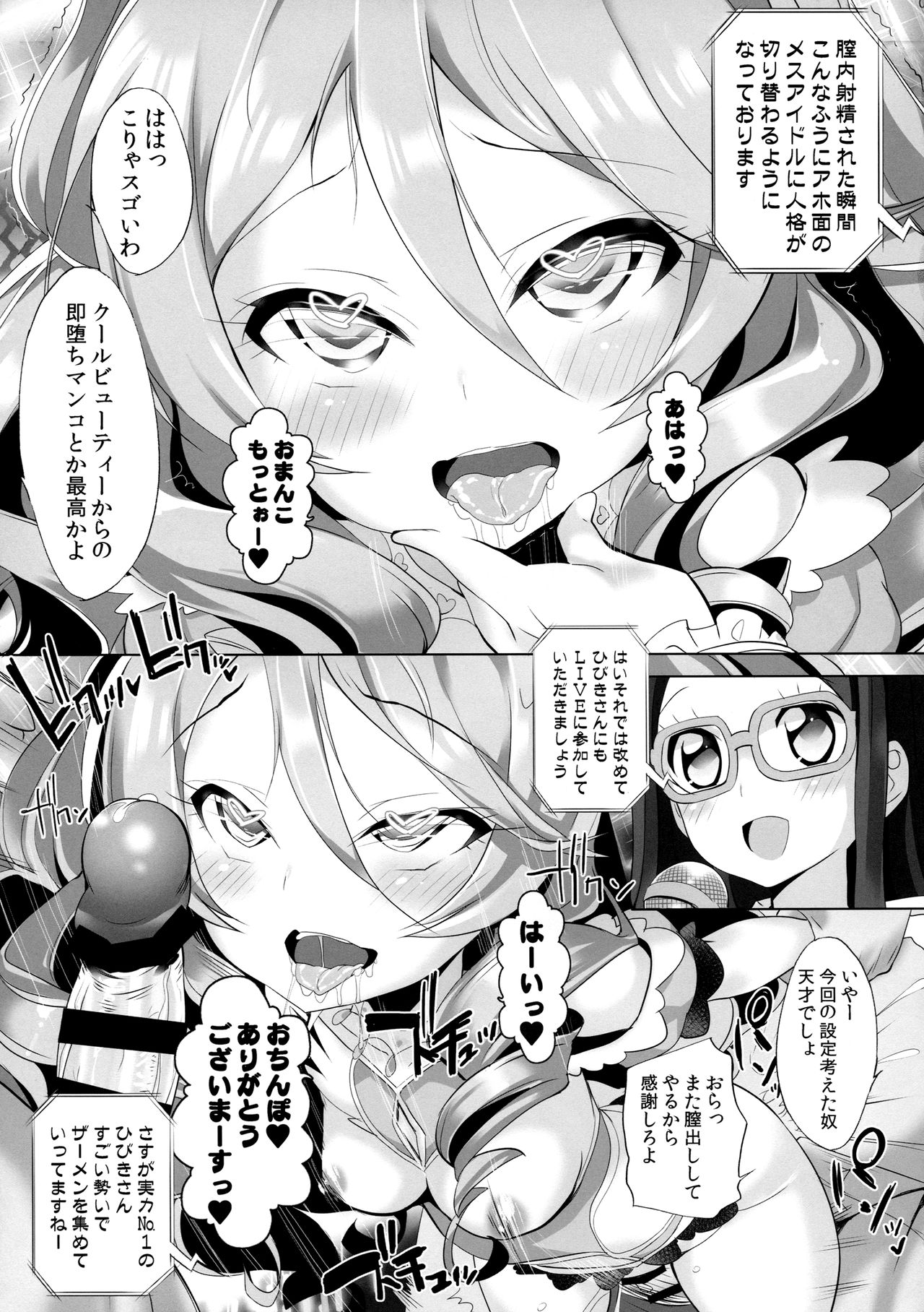 System Desukara #6 page 8 full
