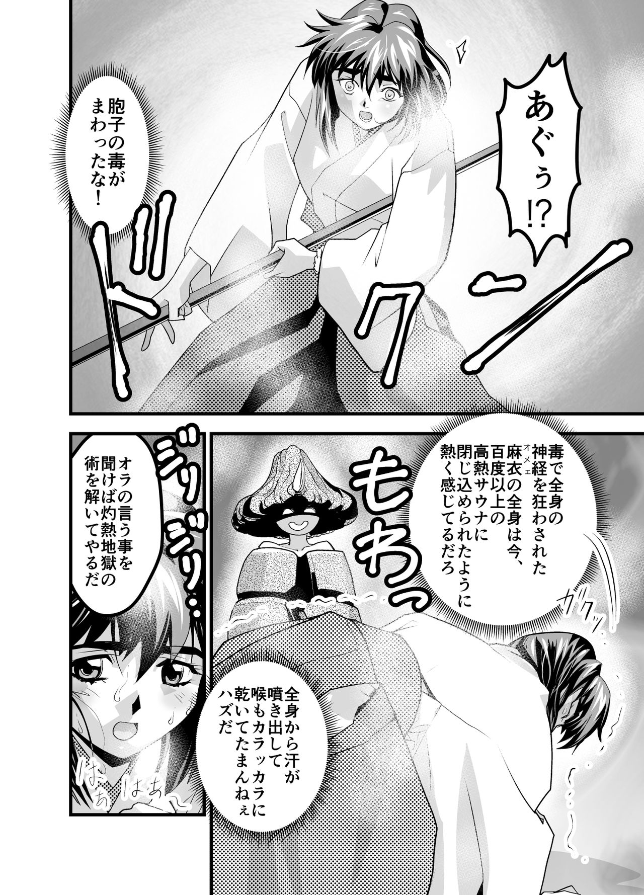 Matsukasa Illusion Daiichiya page 10 full