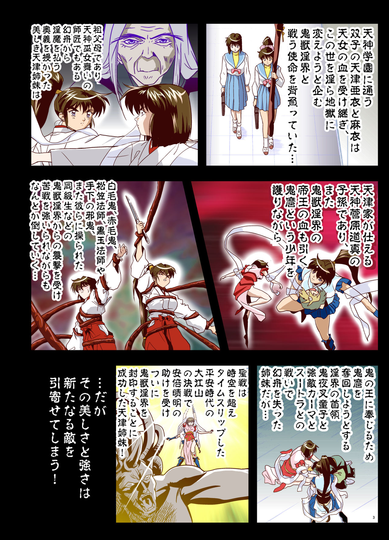 Matsukasa Illusion Daiichiya page 2 full