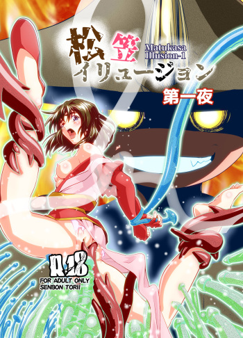 Matsukasa Illusion Daiichiya cover