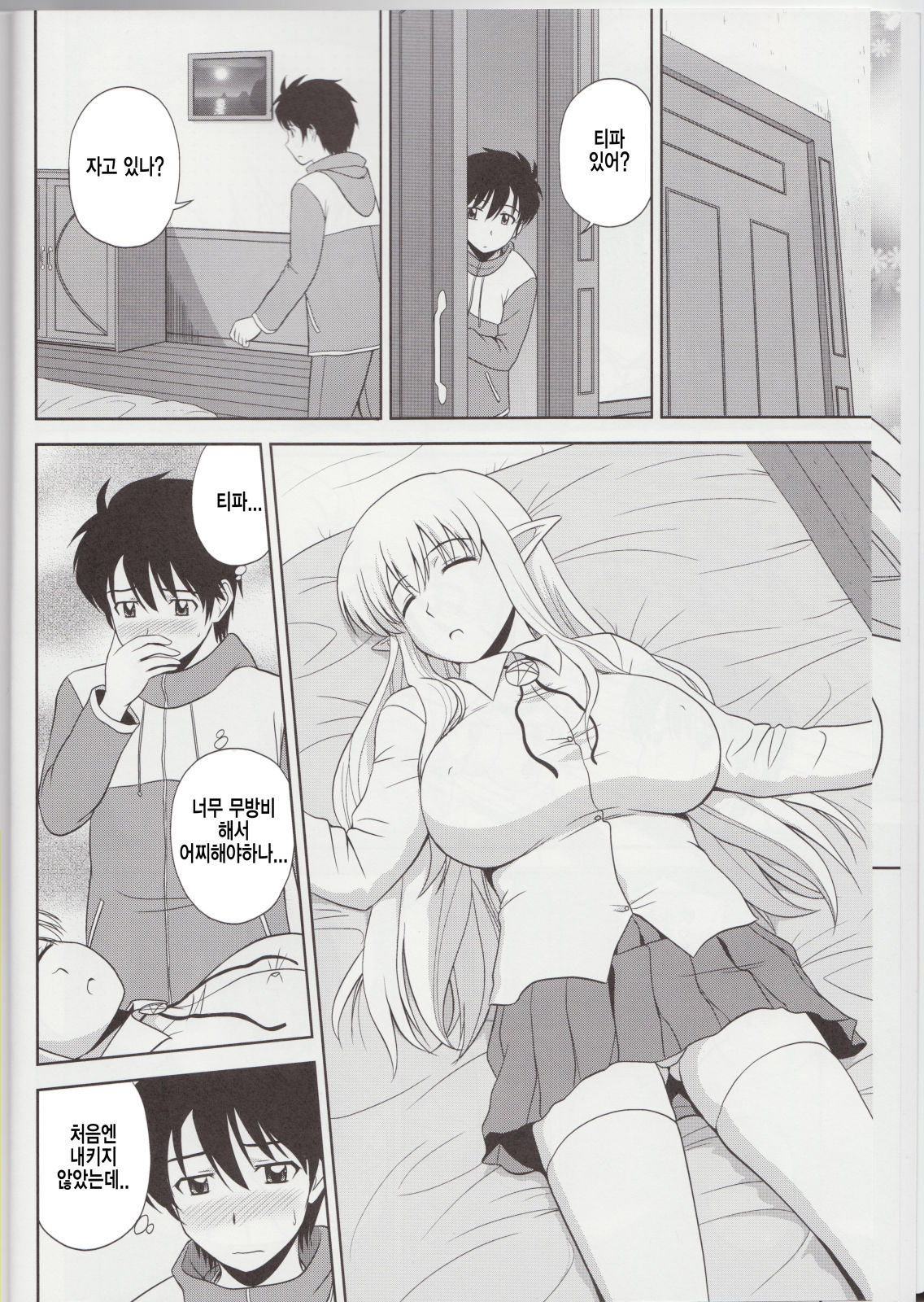 Le beau maitre 9 page 5 full