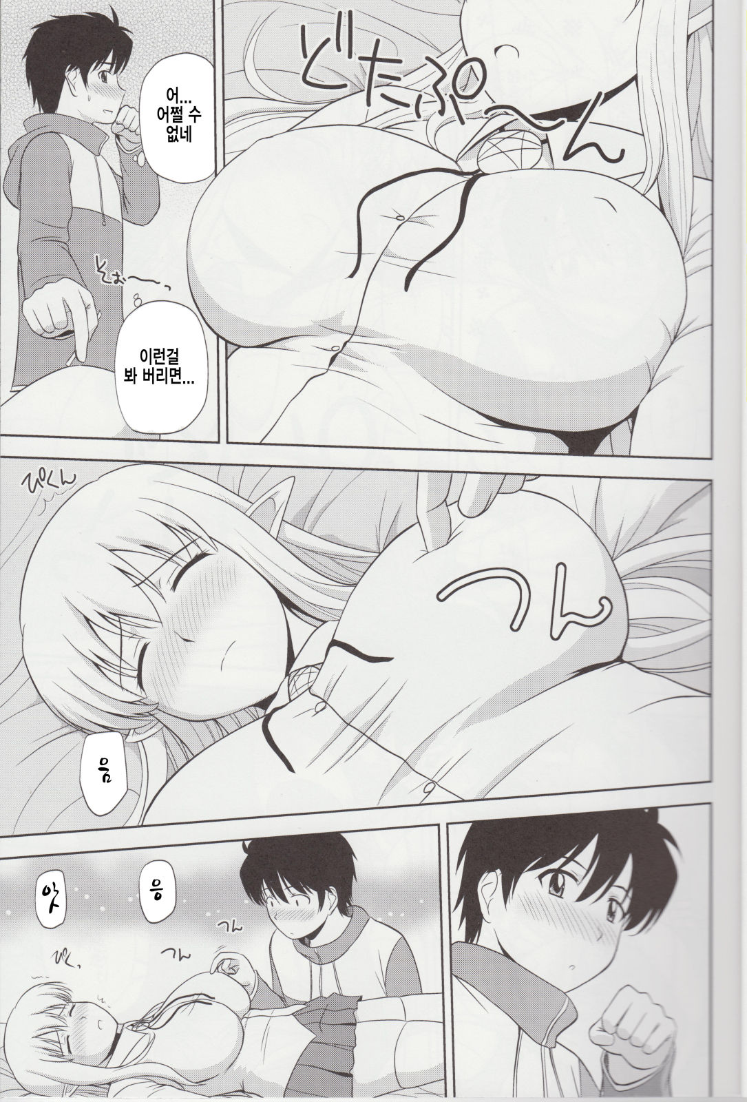 Le beau maitre 9 page 6 full