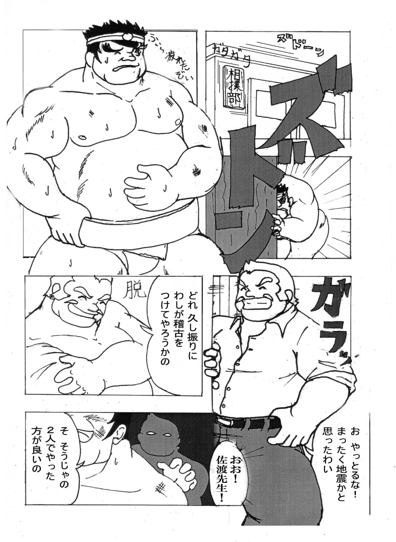 Iwamoto -Ai to Yuujou no 2 Platon- page 2 full