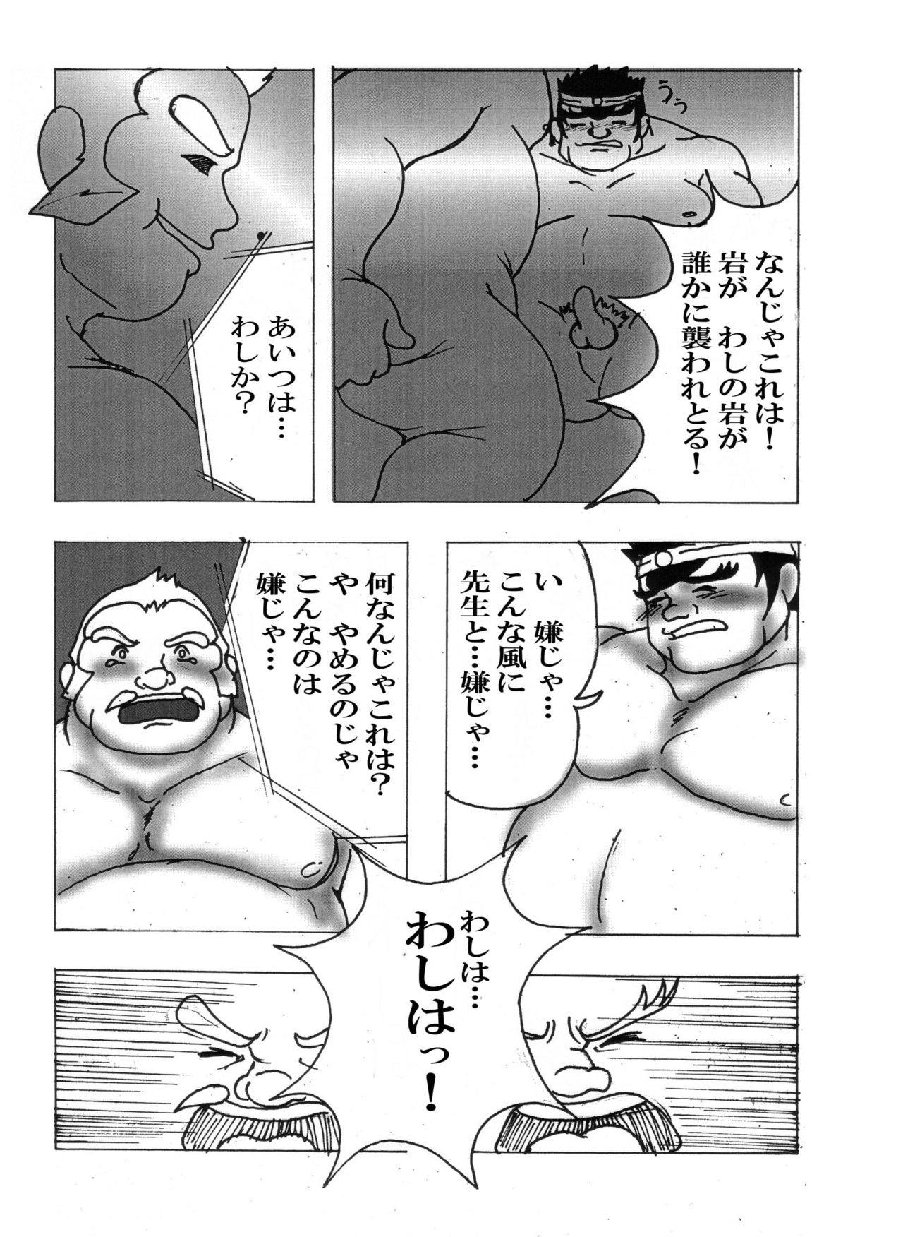Iwamoto -Ai to Yuujou no 2 Platon- page 6 full