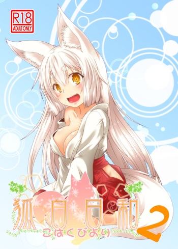 Kohaku Biyori 2 cover