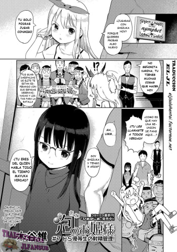 Awa no Ohime-sama # 7 Do-S Yuutousei no Shasei Kanri! | Bubble Princess #7 cover