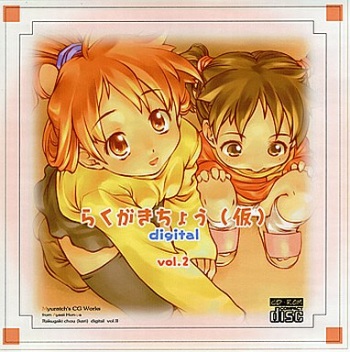 Rakugaki-chou  digital vol.2 cover