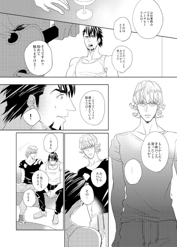 Little Star o Sagashite page 4 full
