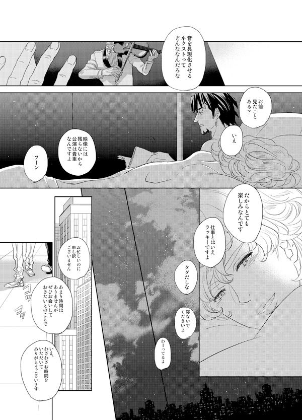 Little Star o Sagashite page 6 full