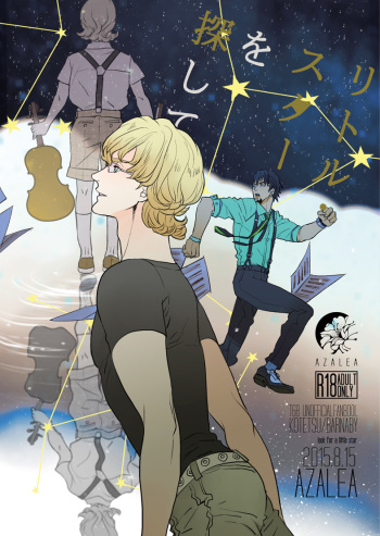 Little Star o Sagashite cover