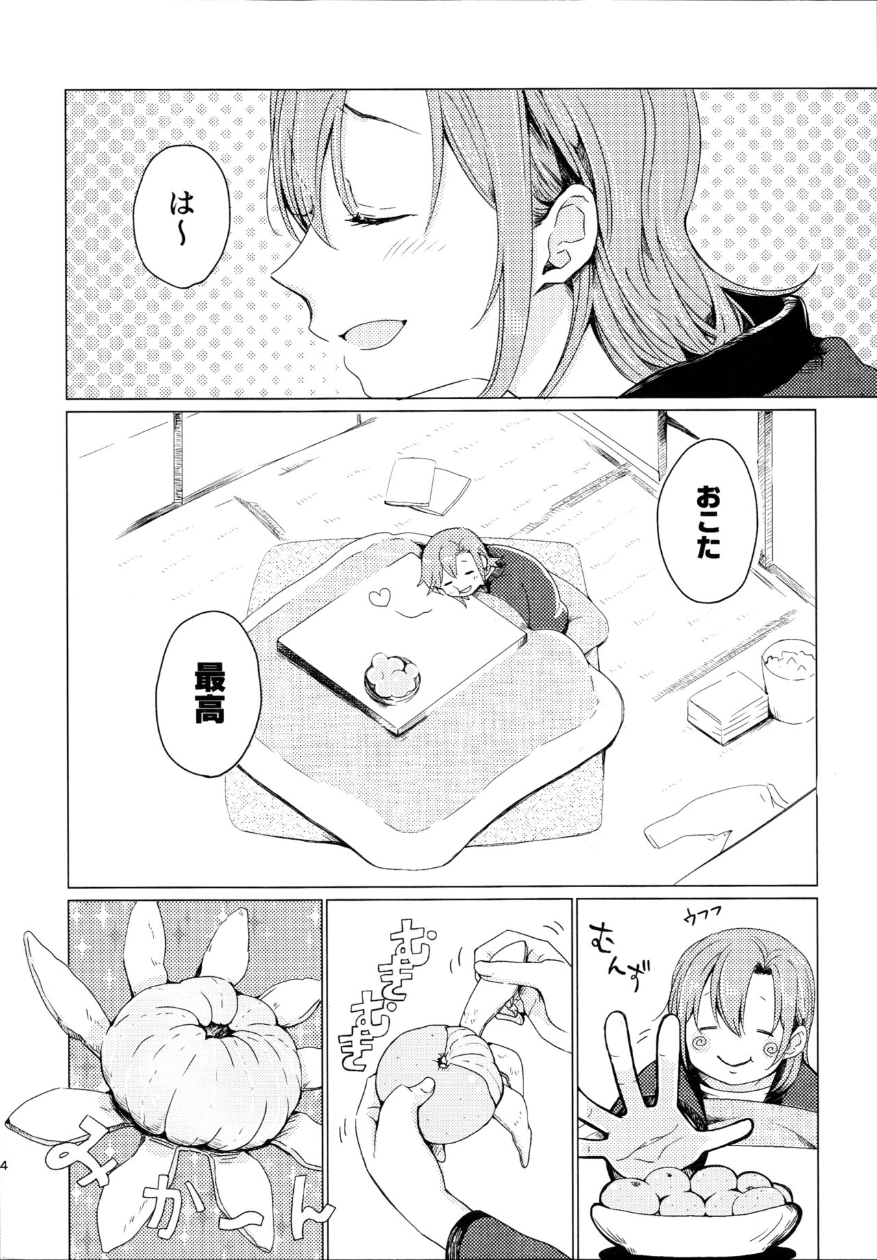 Kotatsu Rhapsody page 3 full