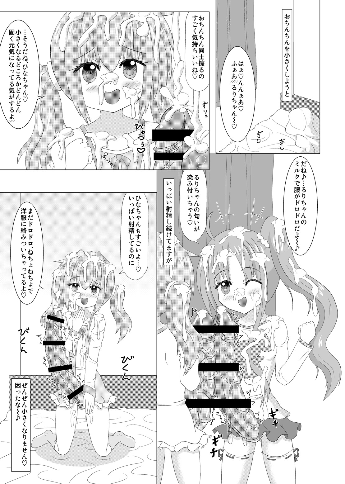 Haechaimasu! 2 page 2 full