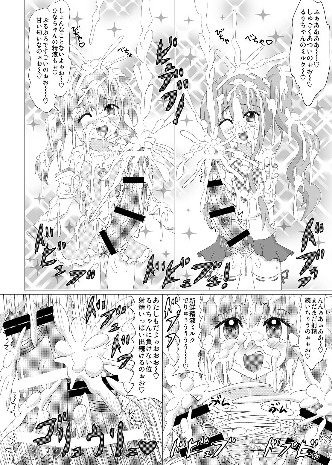 Haechaimasu! 2 page 5 full