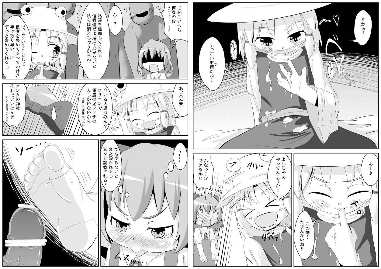 Kutsushita de xx Shiyou! page 5 full