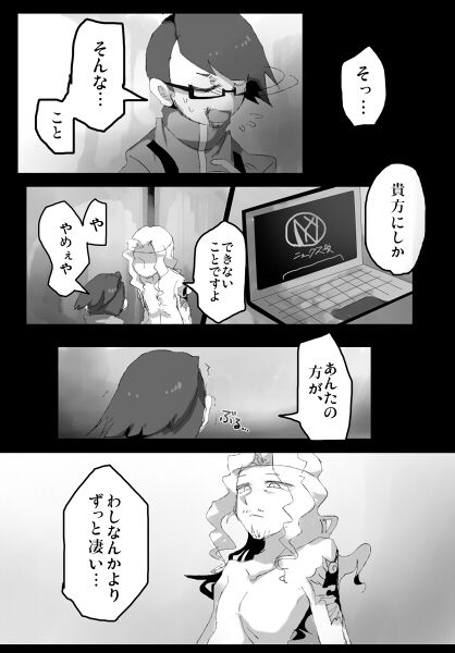 Takajin Log 2 page 10 full
