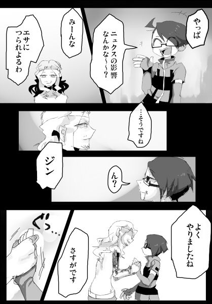 Takajin Log 2 page 9 full