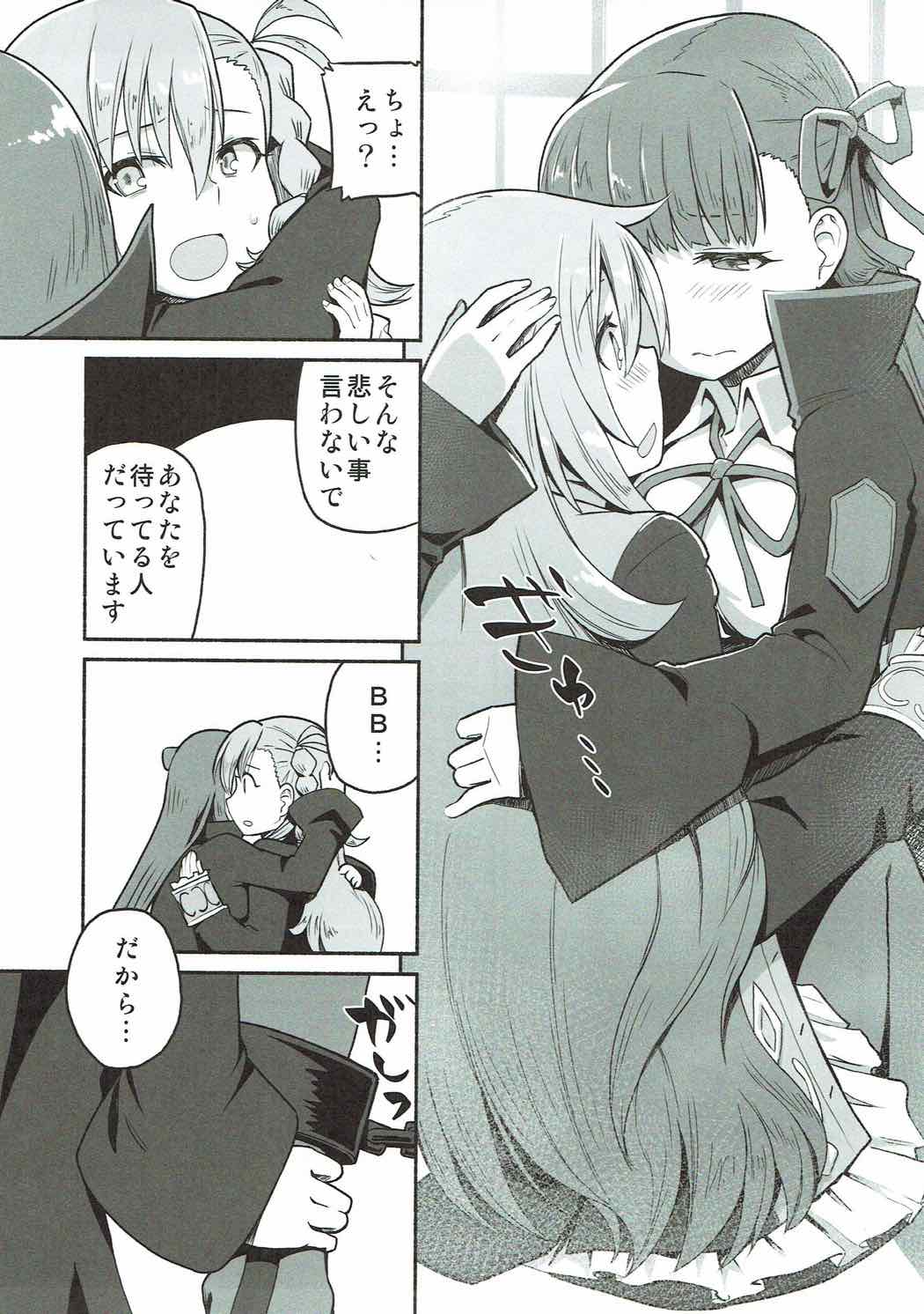 Olga Marie Animusphere no Daidasshutsu page 8 full