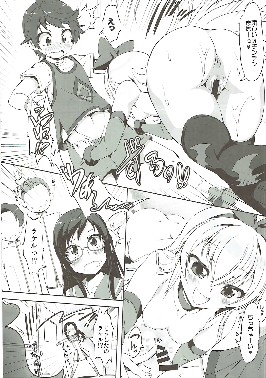 Super Prekatsu Time F page 7 full