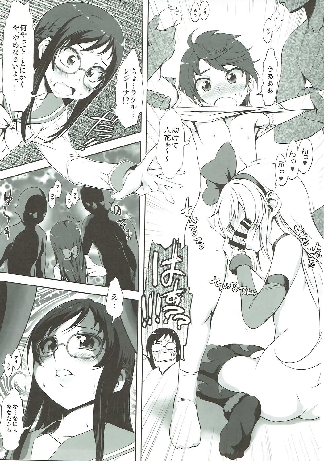 Super Prekatsu Time F page 8 full