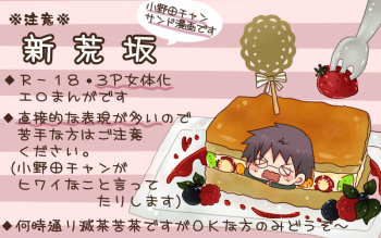 坂道サンド cover