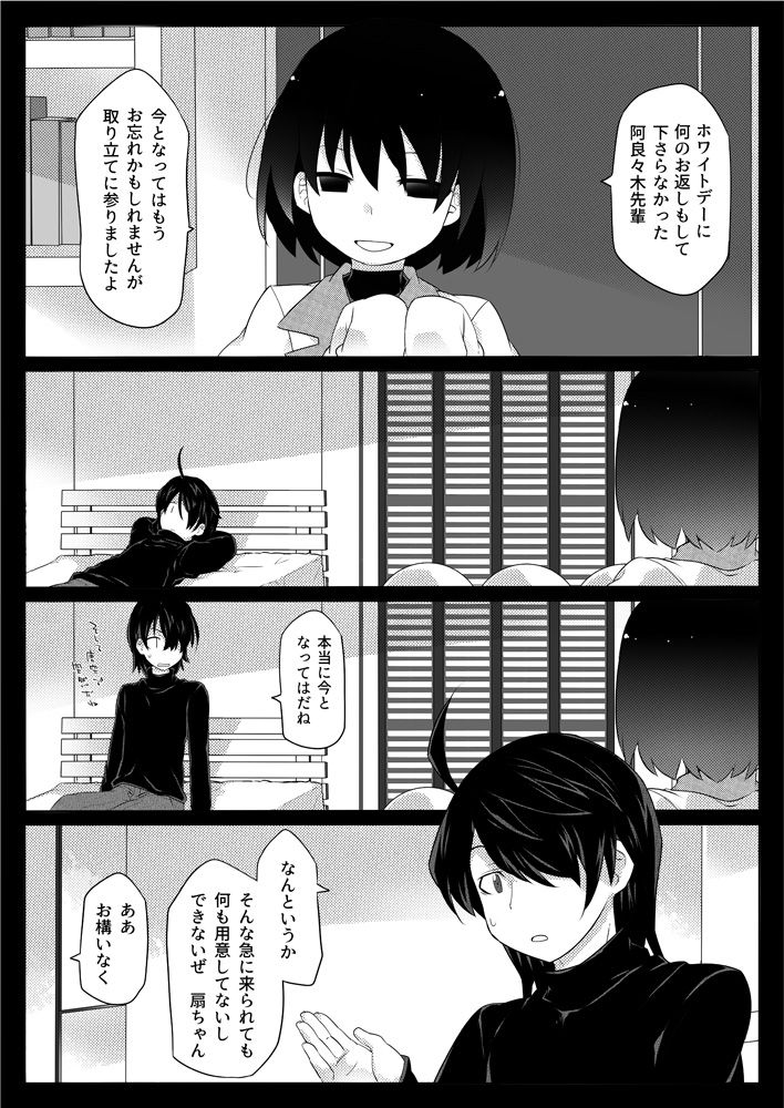 Dear Black Chocolate page 5 full