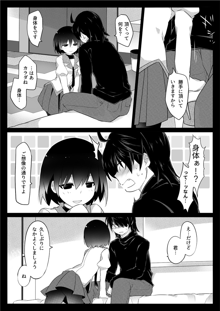 Dear Black Chocolate page 6 full