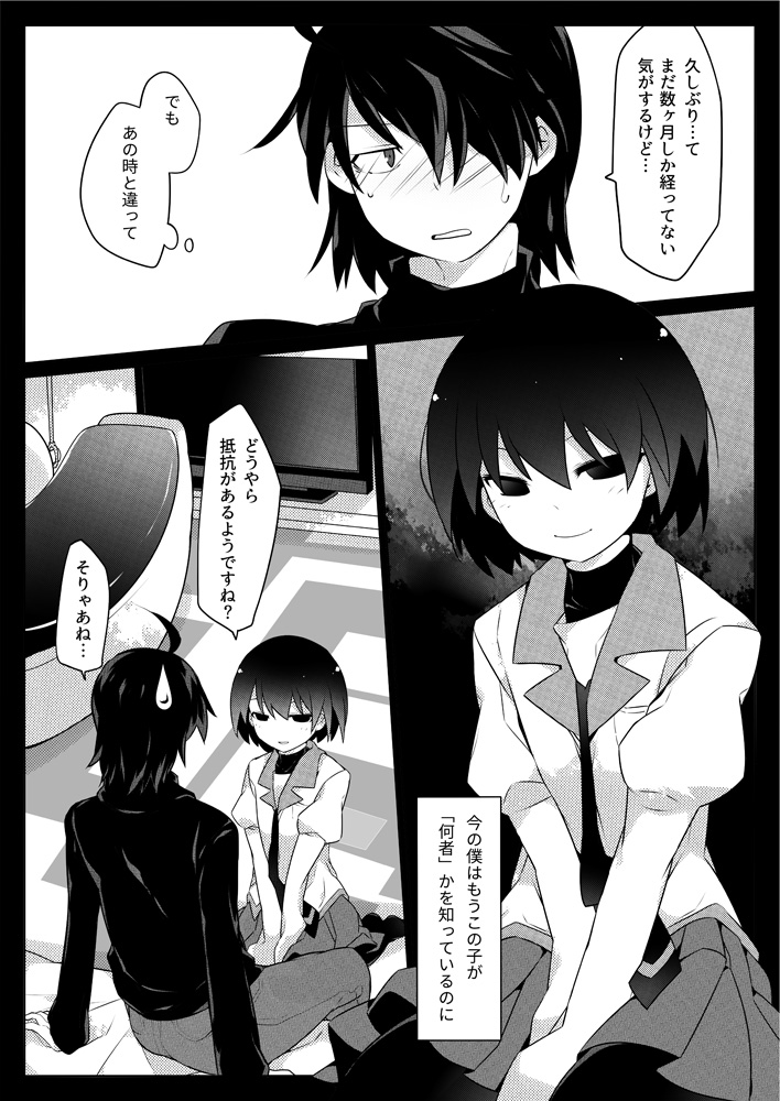 Dear Black Chocolate page 7 full