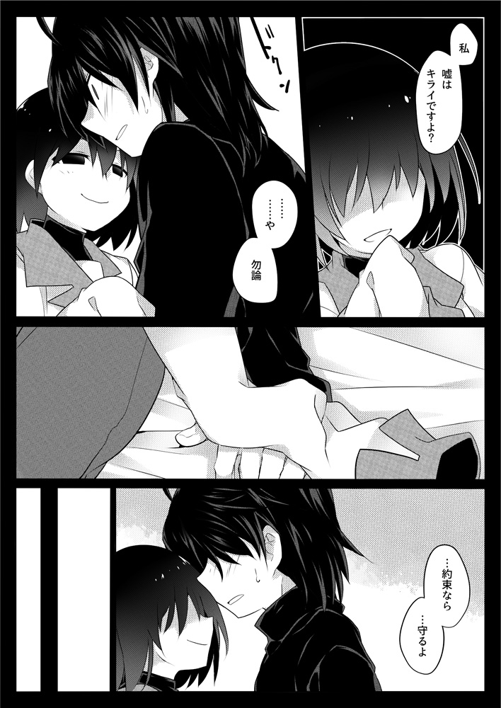 Dear Black Chocolate page 9 full