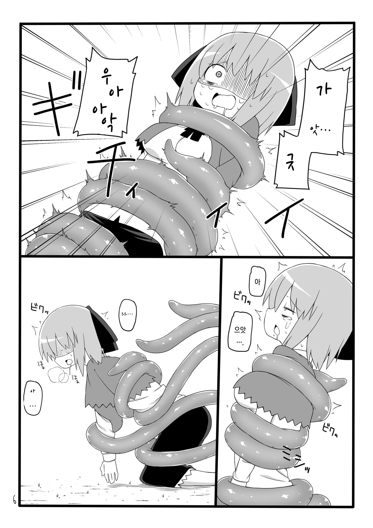 Marunomi no Mori | 집어 삼키는 숲 page 7 full