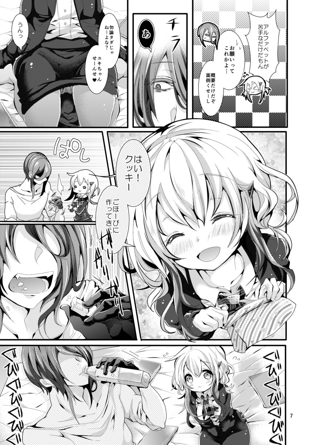 Oshiete! Yuki-chan Sensei - Teach Me! Ms.Yuki-chan page 4 full