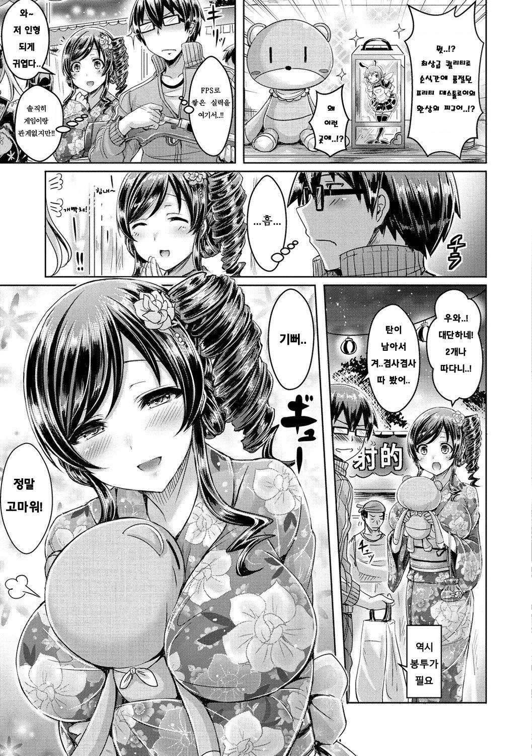 Summer Fes Rhapsody page 3 full